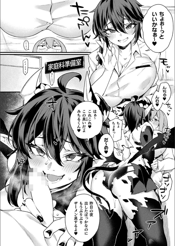 コミックアンリアル Vol.116_112枚目の画像